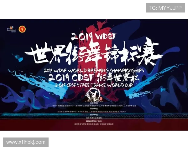 杭州街舞队战术解析：如何在街舞竞技中脱颖而出