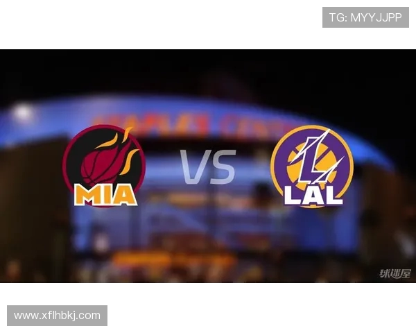 湖人对阵热火精彩比赛回顾及最终比分分析